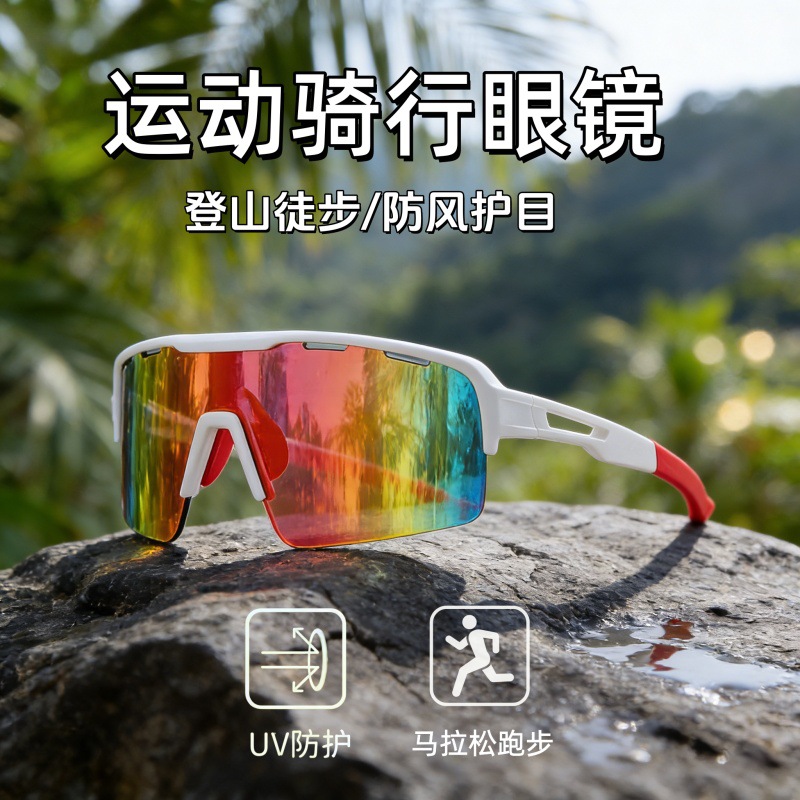 Cycling Glasses - Outdoor sports bicycle sunglasses women's high-end